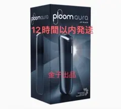 Ploom AURA プルーム オーラ スターターキット＜ジェットブラック＞