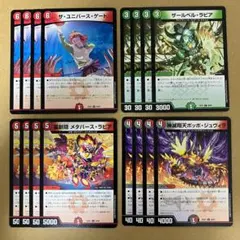 ザ・ユニバース・ゲート ザールベル メタバースラピア ポッポジュヴィラ 各4枚