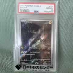 シママ AR PSA10 ポケモンカード - メルカリ