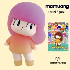 マムアン マムアンちゃん ブラインドボックス 蓄光 フィギュア ミニフィギュア