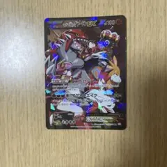 マグマ団のグラードンEX RR XY コンセプトパック「マグマ団VSアクア団 …のサムネイル