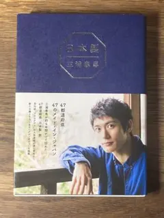 T 『日本製 』
