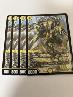 2026年最新】デュエルマスターズ引退品の人気アイテム - メルカリ
