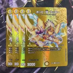 2026年最新】ポッピ冠ラッキーの人気アイテム - メルカリ