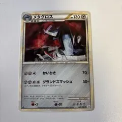 ポケカ メタグロス 053/080 よみがえる伝説 ミラー 1ed 美品 - メルカリ