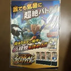 ドラゴンボール ゼンカイバトル　バナパスボートカード