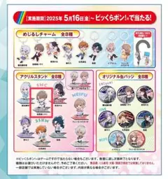 くら寿司×にじさんじ アクリルスタンド 加賀美ハヤト