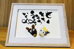 No.2722 シーグラスアート　筆文字　ダブルフレーム⭐️もーそろそろうまくいく