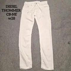 【美品】DIESEL THOMMER CB-NE ジョグジーンズ　w28
