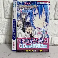 2025年最新】アイドリッシュセブン Re:member 3の人気アイテム - メルカリ