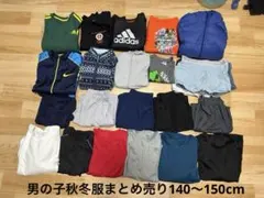 2025年最新】150 男の子 まとめ売りの人気アイテム - メルカリ