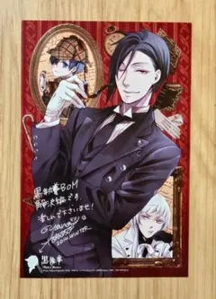 2025年最新】黒執事 ポストカード 特典の人気アイテム - メルカリ