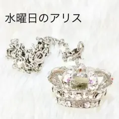 水曜日のアリス ミニクラウンネックレス　シルバー　地雷　量産のサムネイル