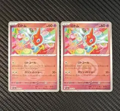 2026年最新】ロトム ミラーの人気アイテム - メルカリ