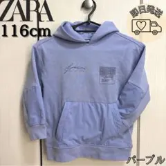 ZARA⚡️フード付きパーカー 116cm パープル