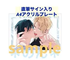 2026年最新】百瀬あん サインの人気アイテム - メルカリ