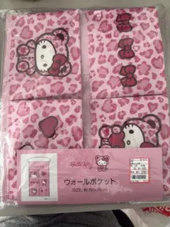 ハローキティ 日焼けキティ ウォールポケット ヒョウ柄 レオパード　アベイル