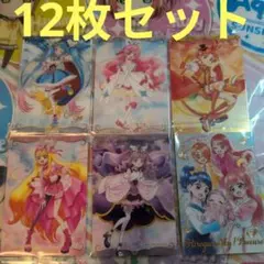 プリキュア ウエハース9 ひろがるスカイ！プリキュア 未開封カード12枚セット