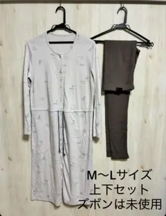 マタニティ パジャマ 長袖長ズボン上下セット M～Lサイズ