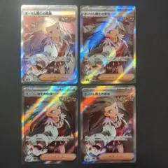 オーリム博士の気迫 sr 4枚
