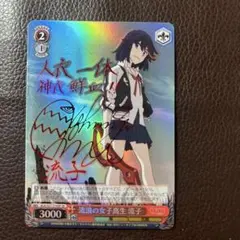 2026年最新】SP 流浪の女子高生 流子の人気アイテム - メルカリ