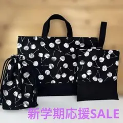 SALE!! レッスンバッグ シューズケース さくらんぼ 3点セット #47