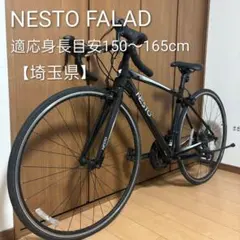 NESTO FALAD PRO ロードバイク 700C 16段変速 - メルカリ