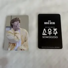 BTS 映画鑑賞特典　テテ