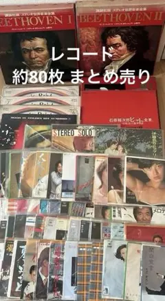 2026年最新】レコード まとめての人気アイテム - メルカリ