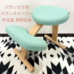 バランスラボ バランスチェア バランスイージー ライトグリーン 中古品 バランスラボ バランスチェア バランスイージー ライトブルーグリーン