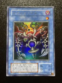 遊戯王 サクリファイス MR-29 ウルトラパラレルレア - メルカリ