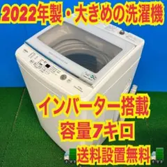 2026年最新】aqua 洗濯機 7kgの人気アイテム - メルカリ