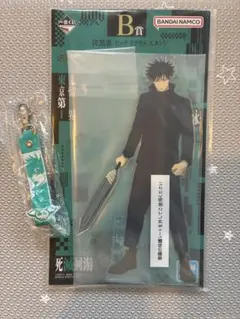 一番くじ 呪術廻戦 死滅回游 弐 B賞+ L賞 伏黒恵セット