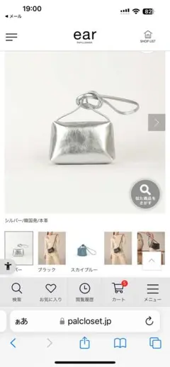 イアパピヨネのサムネイル