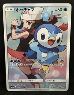 ポッチャマ CHR SM11b ドリームリーグ 052/049 - メルカリ