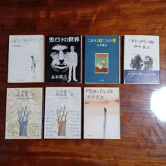 絶版】秘小説98年11月 結城彩雨 五代友義 前田寿按 楡畑雄二 椋陽児 他