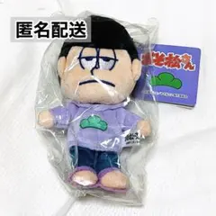 おそ松さん 一松 三英貿易 マスコット ぬいぐるみ