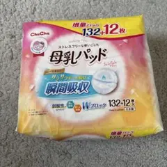 chuchu 母乳パッド132＋12枚入りのサムネイル