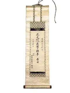 希少】佛所護念会教団 35周年記念 会報縮刷版 宗教書 仏教 仏所護念会