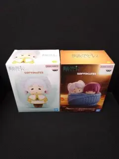 SOFVIMATES 葬送のフリーレン　縦ロール、ぬくぬく　2種セット