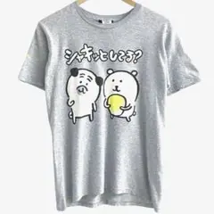 打首獄門同好会 ナガノ シャキッとしてる？ Tシャツ M