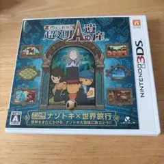 3DS レイトン教授と超文明Aの遺産