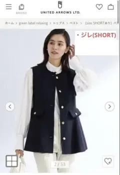 green label relaxing ブラウス&ペプラムジレ(SHORT)