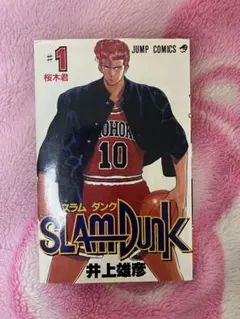 レア）SLAM DUNK 第1巻 初版コミックスニュース Vol.113 - メルカリ