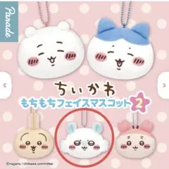 【ちいかわ】もちもちフェイスマスコット2 モモンガ