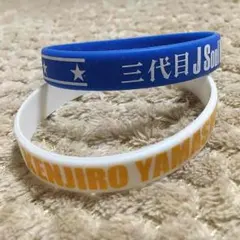 山下健二郎ゴムブレス2本セット値下げ