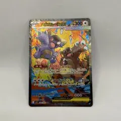 メガガルーラex SAR インフェルノX