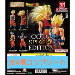 HGドラゴンボール01 GOKU SPECIAL 4種 フルコンプ