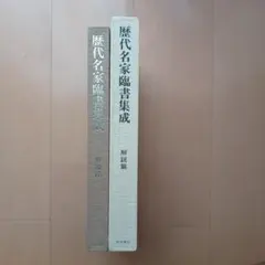 金文編 2025年最新】金文編の人気アイテム - メルカリ