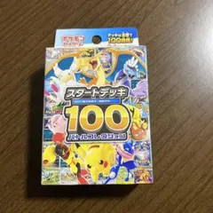 2026年最新】ポケモンカード スタートデッキ100 未開封の人気アイテム